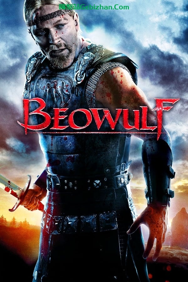 贝奥武夫(2007)-隔壁站