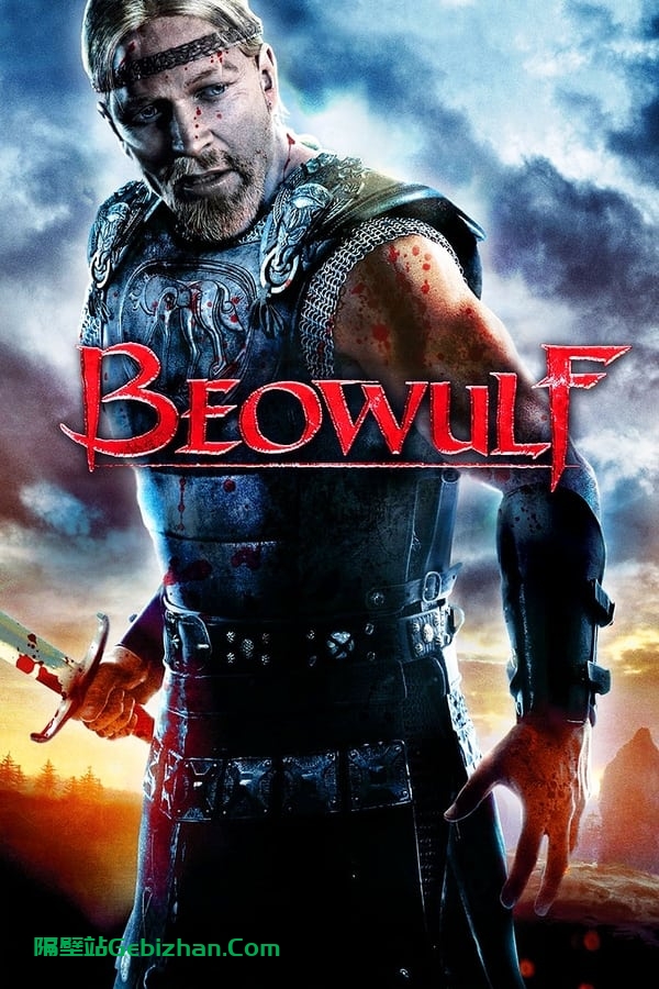 贝奥武夫(2007)-隔壁站