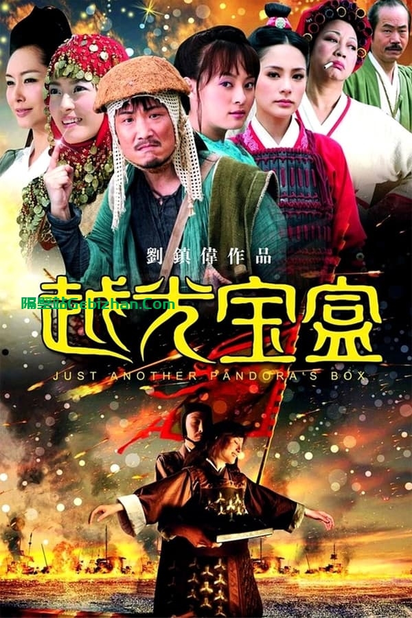 越光宝盒 (2010)-隔壁站