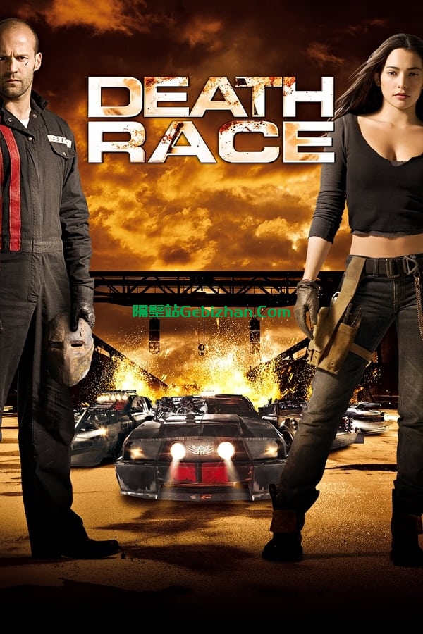 死亡飞车(2008)-隔壁站