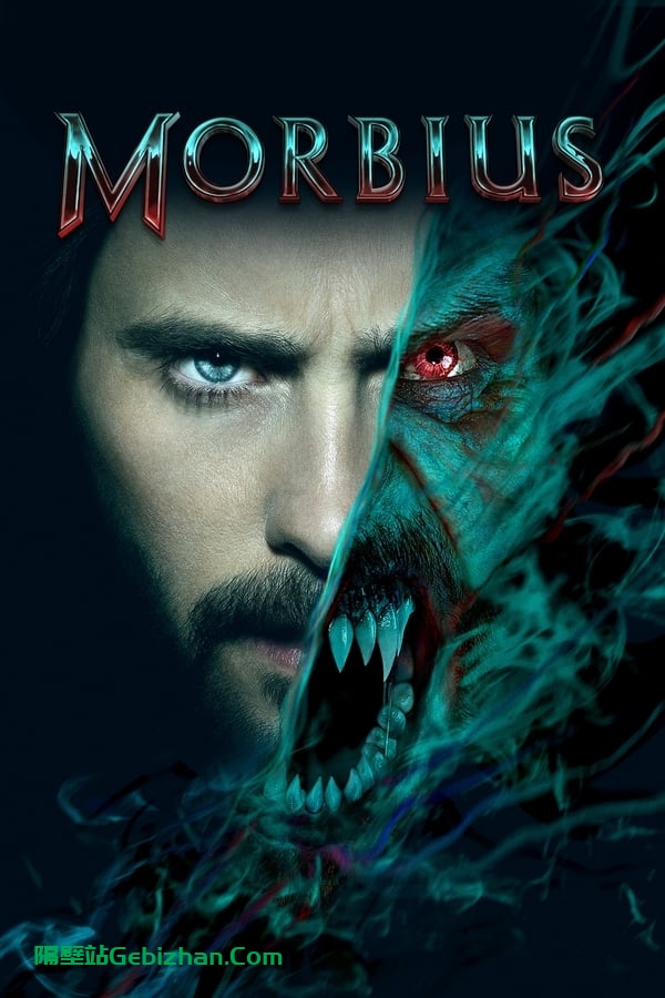Morbius(2022)-隔壁站