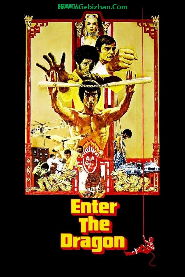 龙争虎斗 (1973)-隔壁站