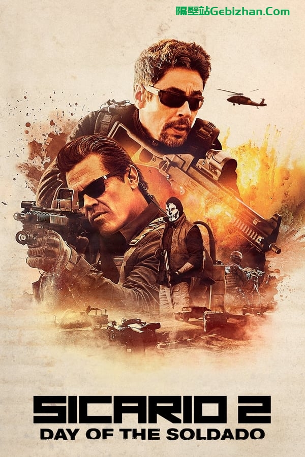 边境杀手2：边境战士(2018)-隔壁站