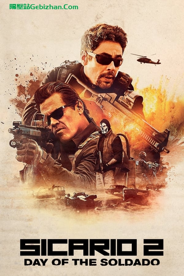 边境杀手2：边境战士(2018)-隔壁站
