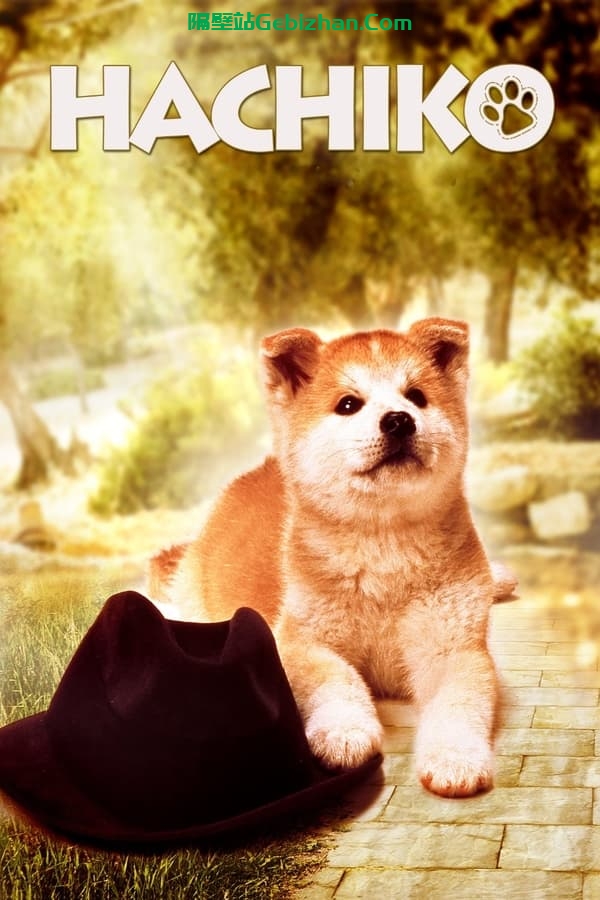 忠犬八公物语(1987)-隔壁站