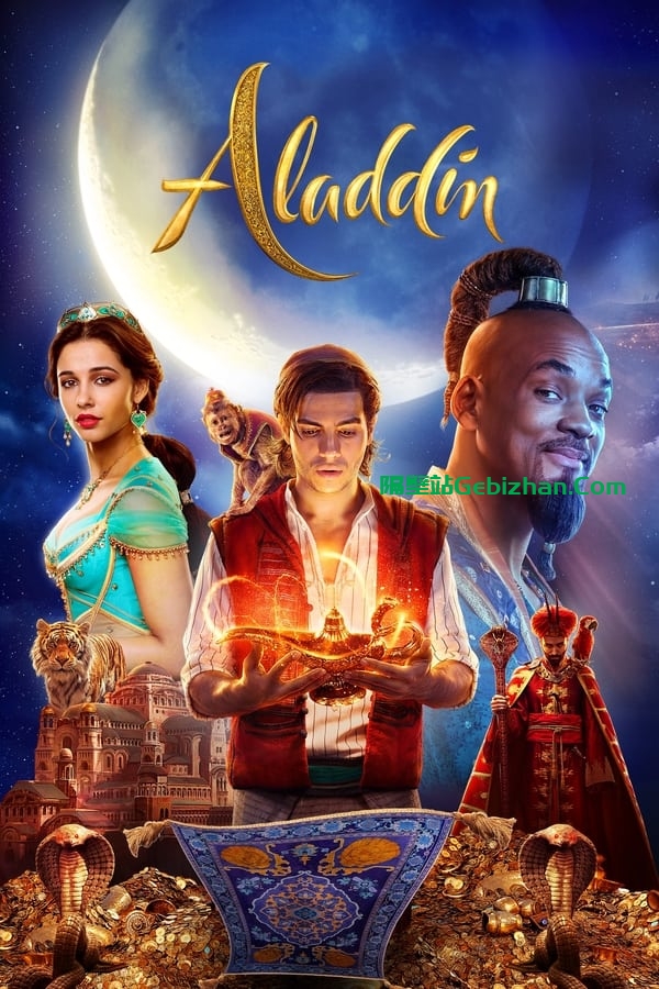阿拉丁(2019)-隔壁站