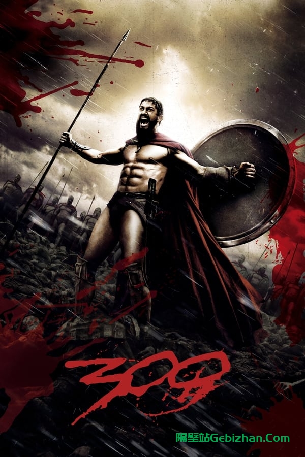 斯巴达300勇士(2007)-隔壁站