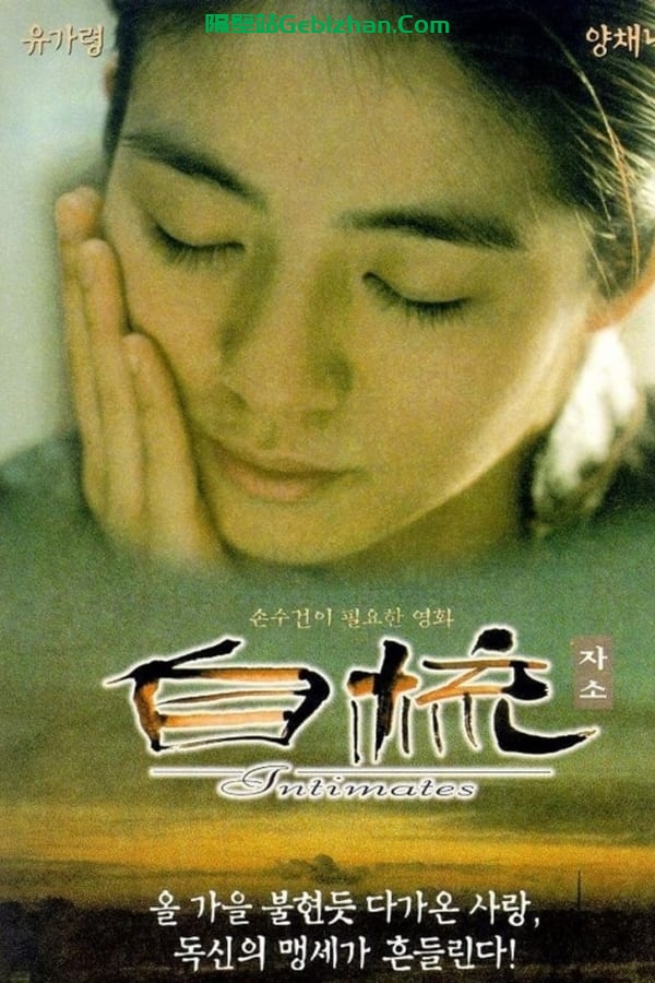 自梳 (1997)-隔壁站