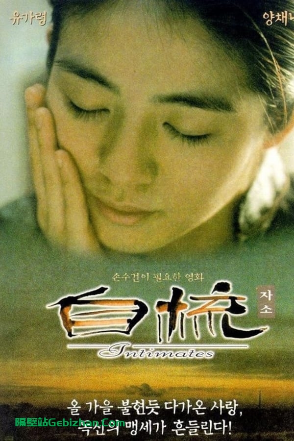 自梳 (1997)-隔壁站