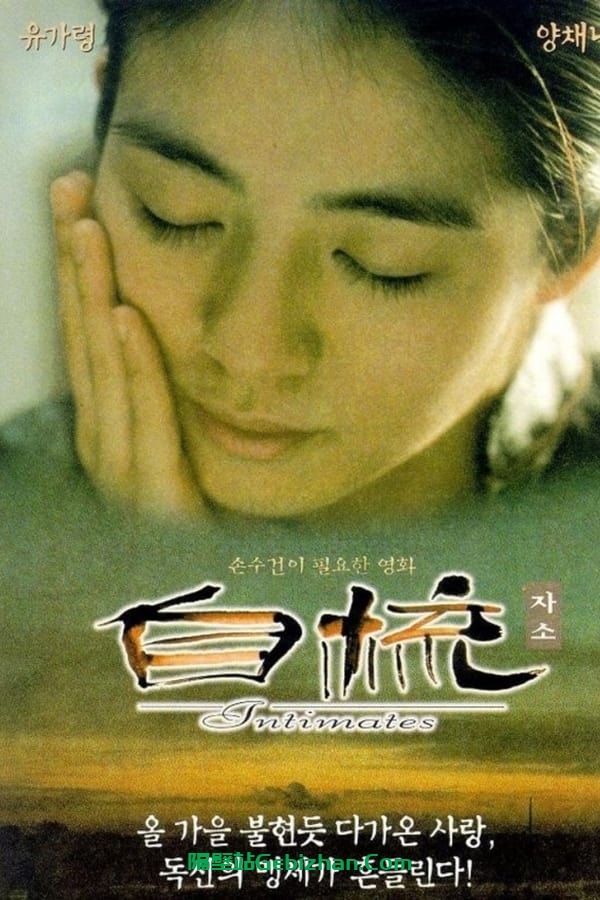 自梳 (1997)-隔壁站