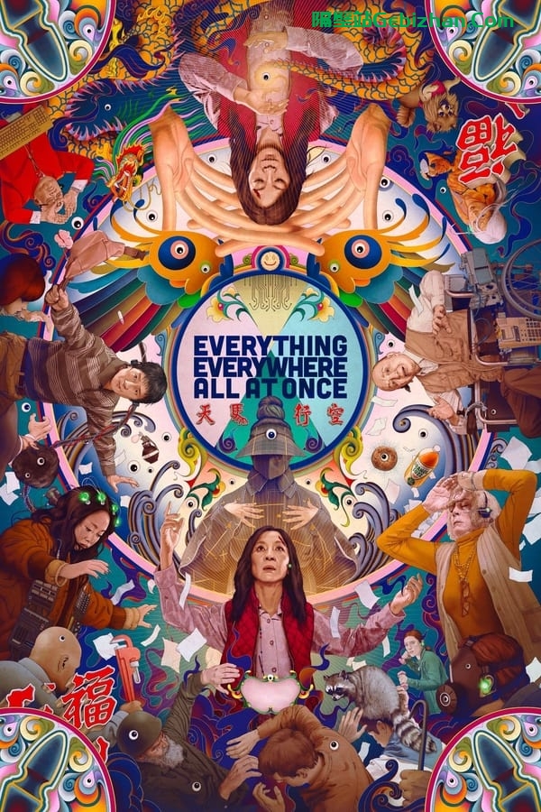 Everything Everywhere All at Once(2022)-隔壁站