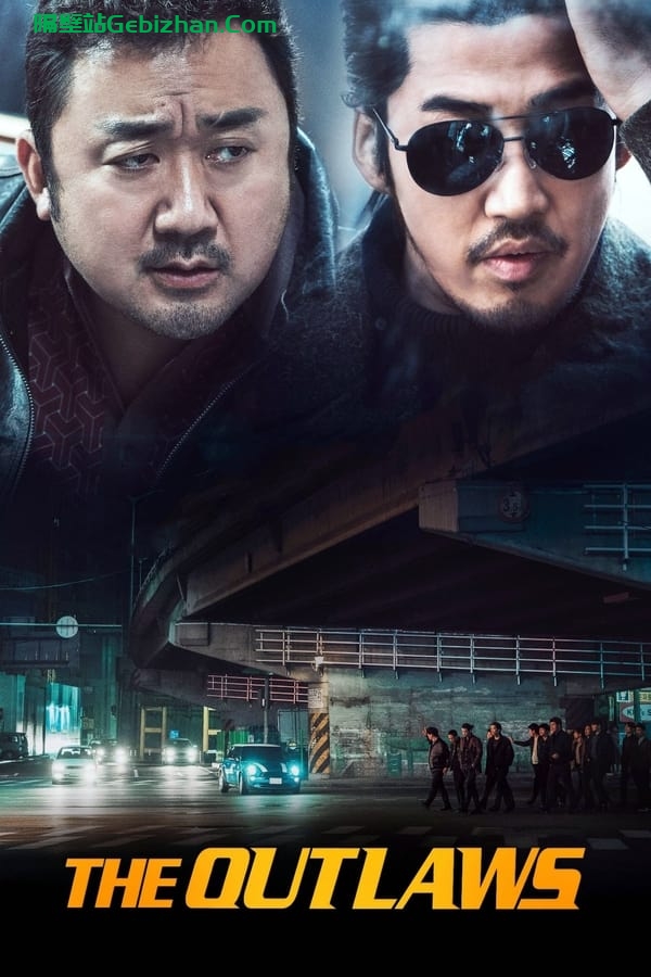 犯罪都市(2017)-隔壁站