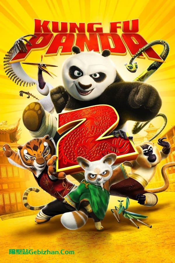 功夫熊猫2(2011)-隔壁站