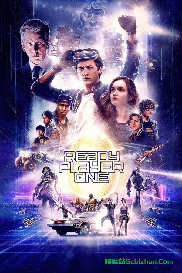 头号玩家(2018)-隔壁站