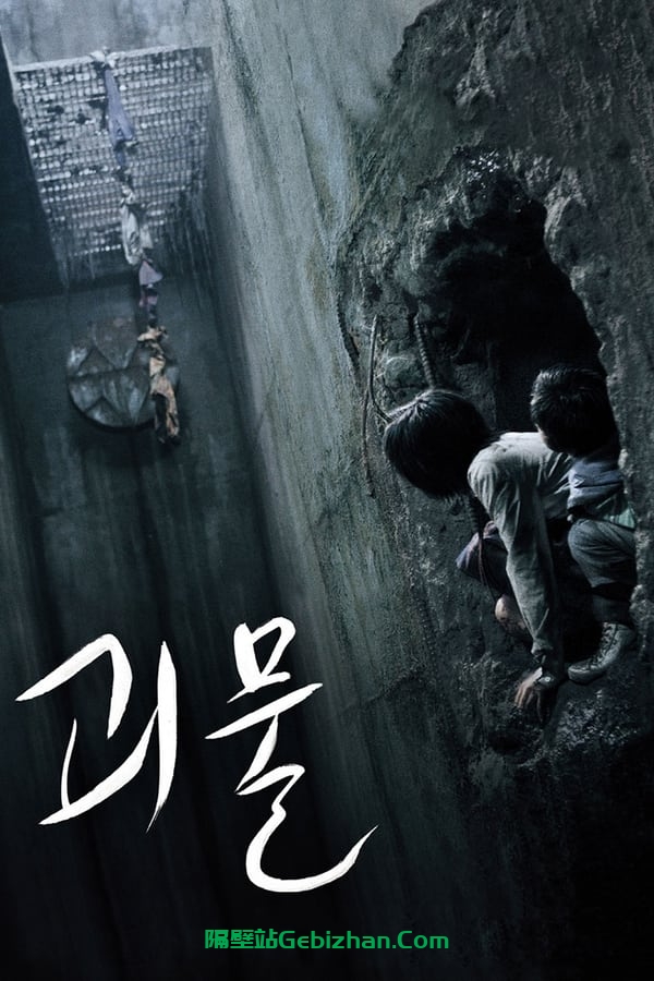 汉江怪物(2006)-隔壁站