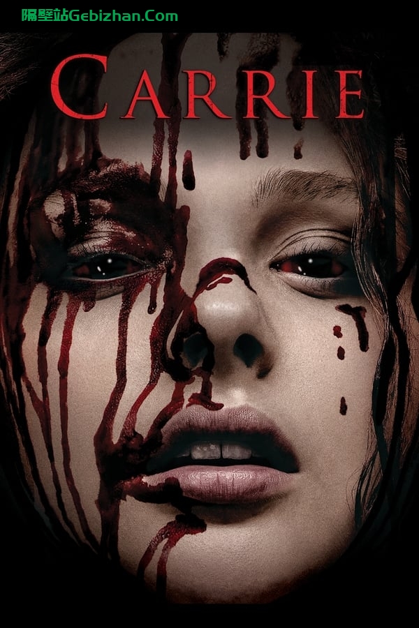 魔女嘉莉 (2013)-隔壁站
