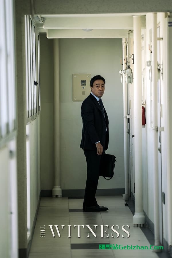 目击者 (2018)-隔壁站