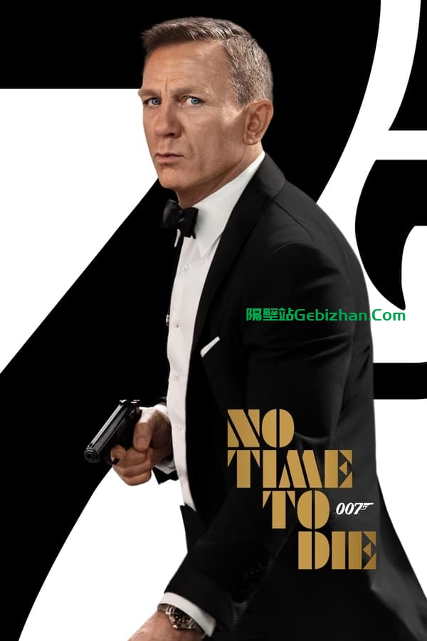 007：无暇赴死(2021)-隔壁站
