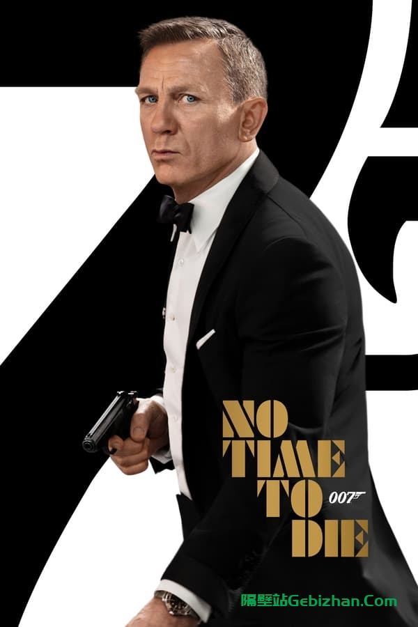 007:无暇赴死(2021)-隔壁站