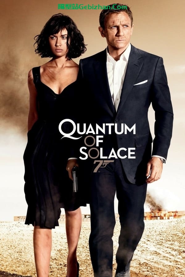 007:大破量子危机(2008)-隔壁站