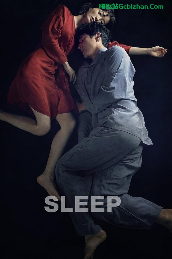 眠 (2023)-隔壁站