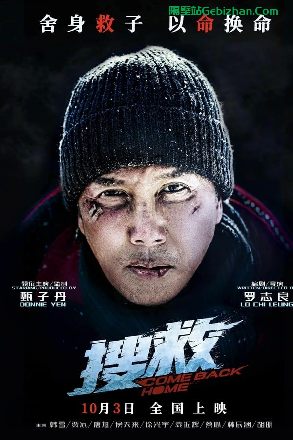 搜救(2022)-隔壁站