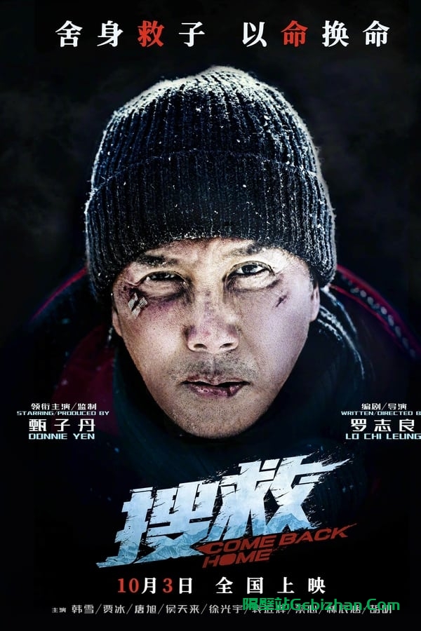 搜救(2022)
