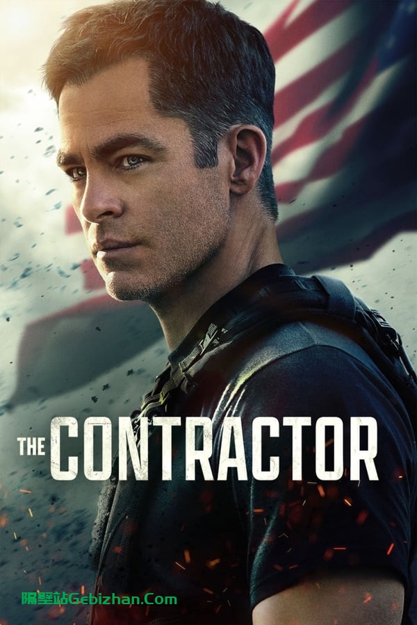The Contractor (2022)-隔壁站