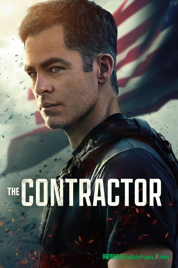 The Contractor (2022)-隔壁站