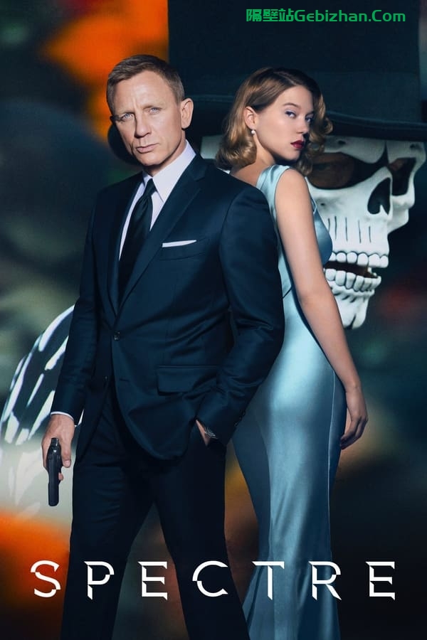 007：幽灵党(2015)-隔壁站