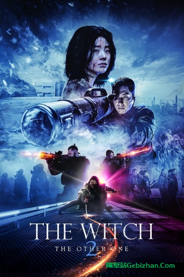 魔女2(2022)-隔壁站