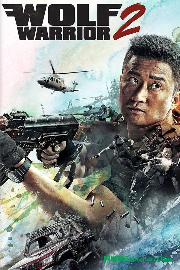 战狼2 (2017)-隔壁站