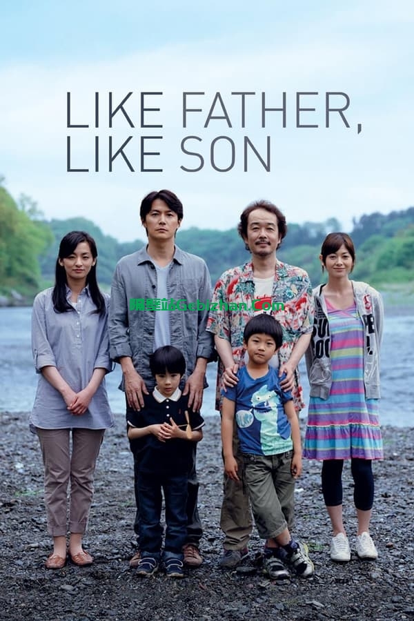 如父如子 (2013)-隔壁站
