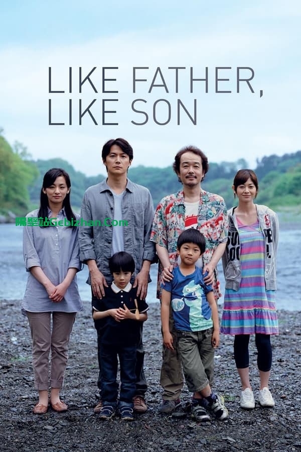 如父如子 (2013)-隔壁站