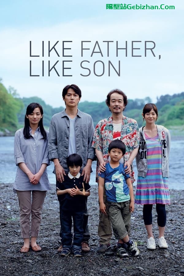 如父如子 (2013)-隔壁站