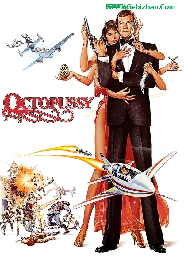 007：八爪女 (1983)-隔壁站