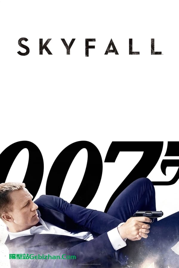 007：大破天幕杀机(2012)-隔壁站