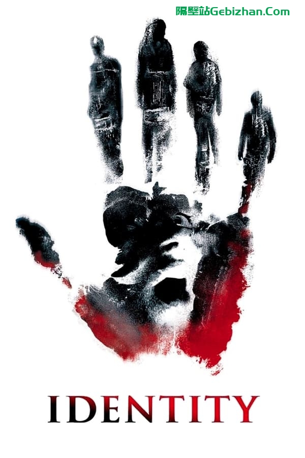 致命ID(2003)-隔壁站