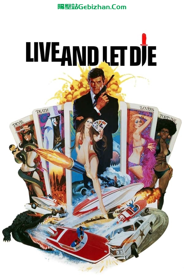 007：你死我活 (1973)-隔壁站