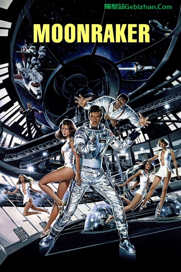 007:太空城 (1979)-隔壁站