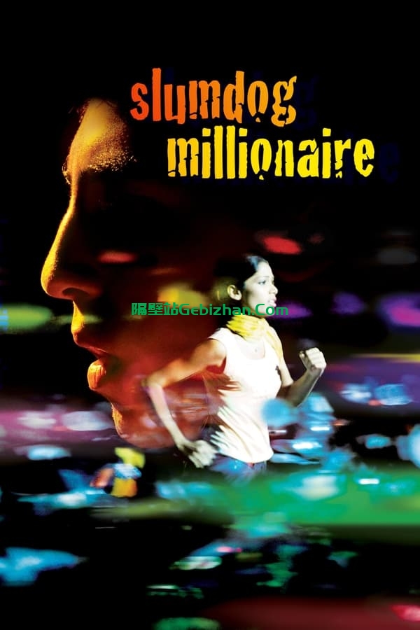 贫民窟的百万富翁(2008)-隔壁站