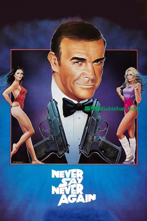 007外传：巡弋飞弹 (1983)-隔壁站