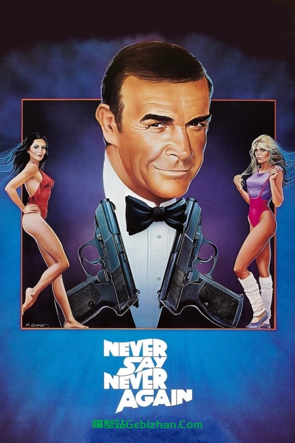 007外传：巡弋飞弹 (1983)-隔壁站