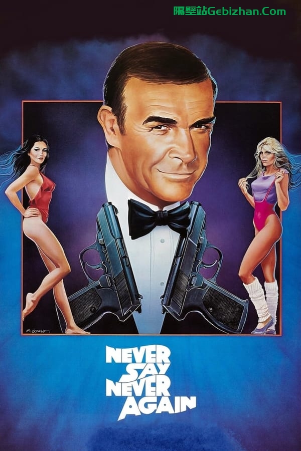 007外传：巡弋飞弹 (1983)-隔壁站
