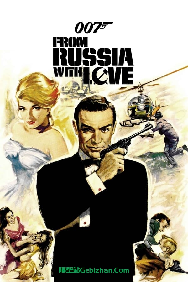 007：俄罗斯之恋 (1963)-隔壁站