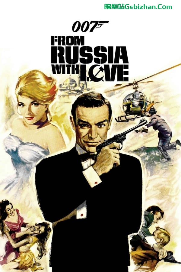 007：俄罗斯之恋 (1963)-隔壁站