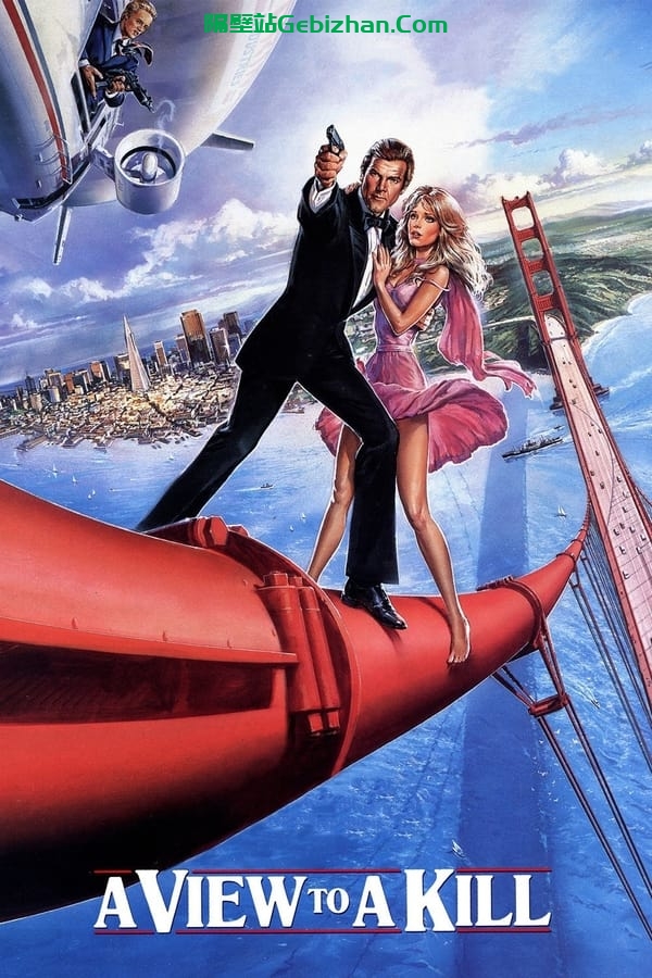 007：雷霆杀机 (1985)-隔壁站