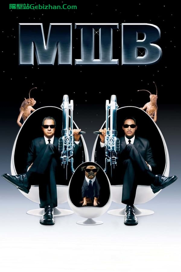 黑衣人2(2002)-隔壁站