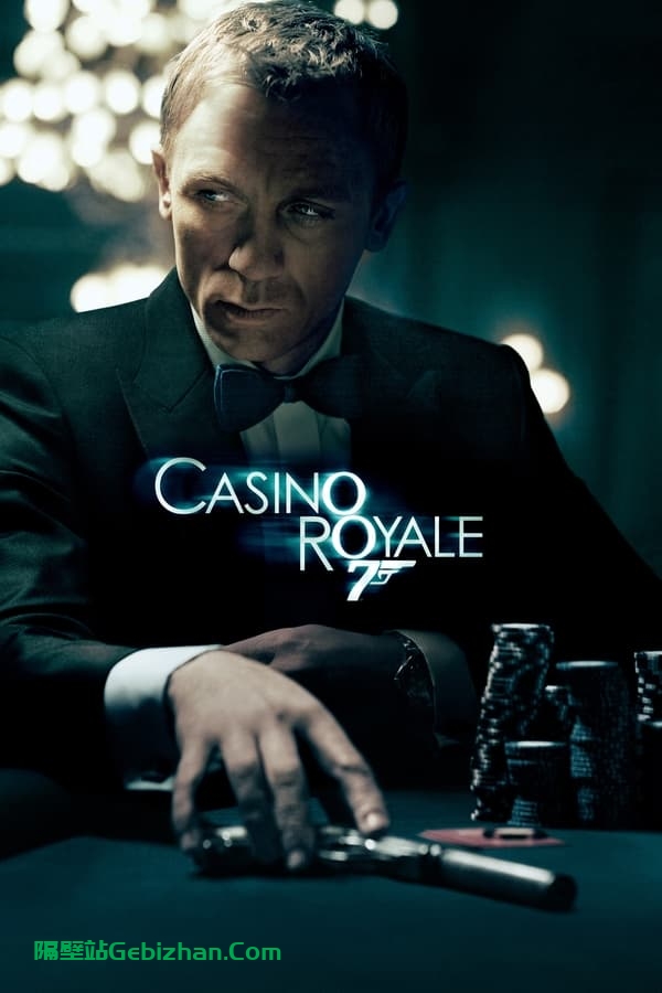 007：大战皇家赌场(2006)-隔壁站