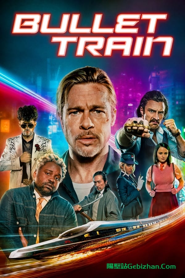 Bullet Train(2022)-隔壁站